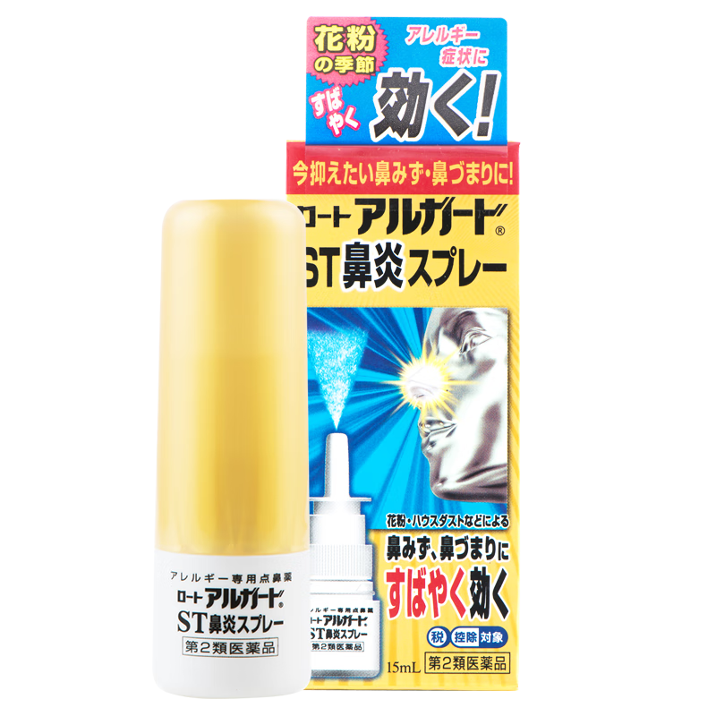 樂(lè )敦ROHTO Alguard抗過(guò)敏鼻炎鼻癢水噴霧劑清涼通氣 15ml 升級版