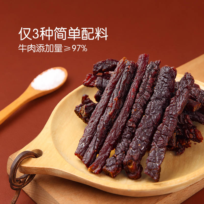 麦臻选海盐安格斯牛肉条 168g