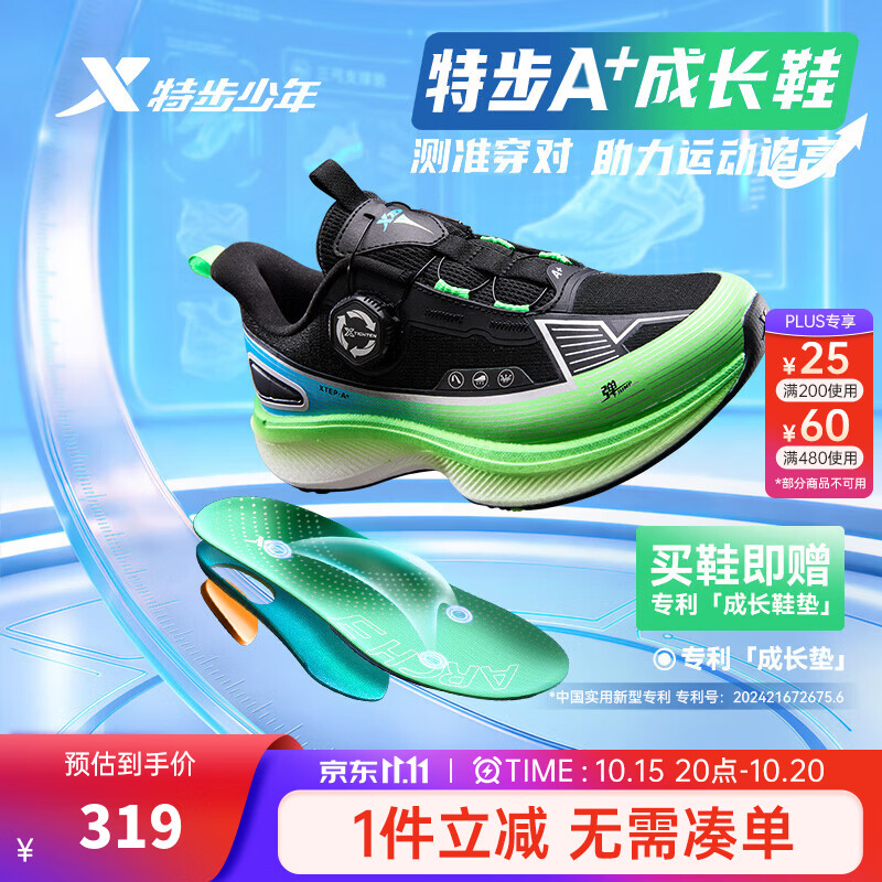 特步童鞋【A+成长鞋2.0】秋季新款男女童中大童运动旋钮扣减震跑步鞋 4031黑/新翠绿4778荧光果绿 【四季密网】 34