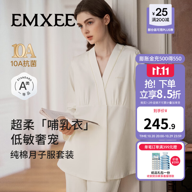 嫚熙（EMXEE）秋冬哺乳衣外出纯棉孕妇自带胸垫睡衣月子服产后家居服 【可拆卸杯垫】奶昔黄 L