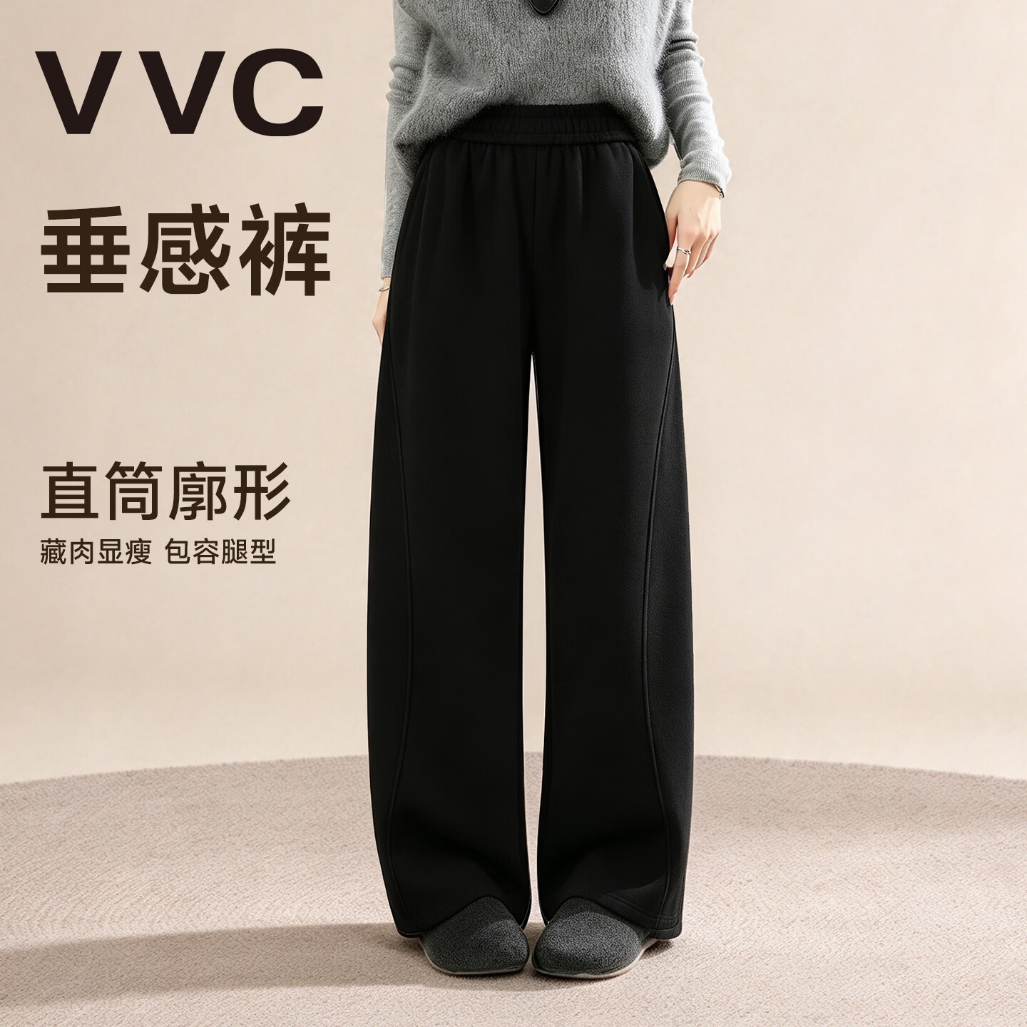 VVC弯刀裤女加绒阔腿裤秋冬垂感腰休闲裤梨形身材百搭保暖裤子 黑色 L (165/68A) 京东折扣/优惠券