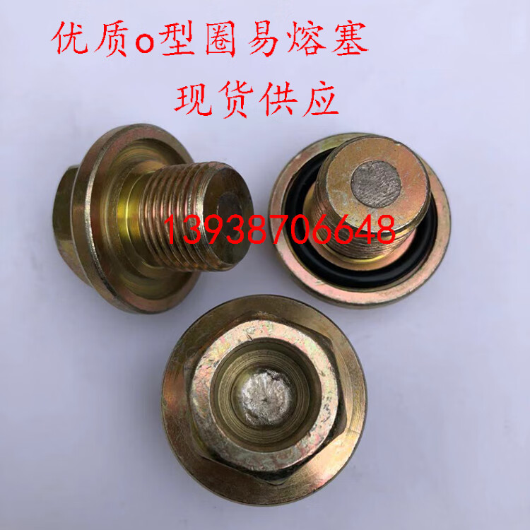 m10-m22液力偶合器外六方易熔塞(耦合器易容塞,易溶塞)o型圈密封 m12*