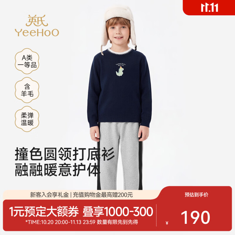 英氏（YEEHOO）中大童毛织衫秋冬新款男童女童毛衫羊毛保暖圆领上衣毛衣 藏青 110 CM