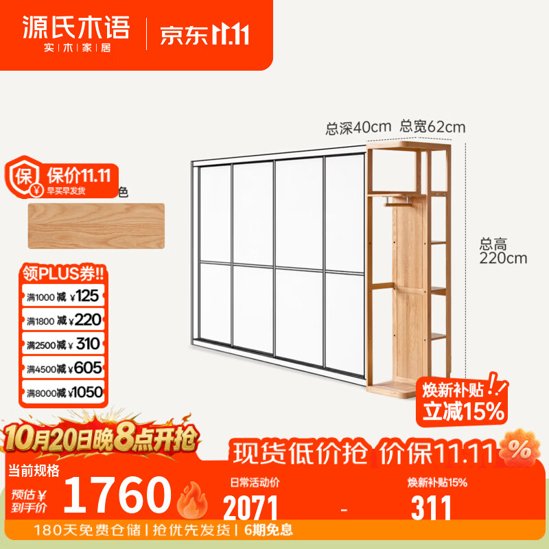 源氏木语实木角柜卧室家用转角衣柜红橡木精致木艺落地多层收纳架 【4】0.62米角柜(右款)