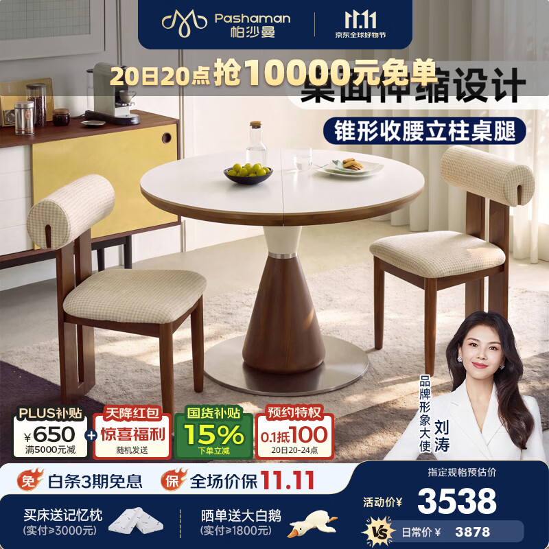 帕沙曼中古风可折叠伸缩岩板餐桌椅小户型客厅家用圆形2026新款CO2CZ-Y 【黄洞石】餐桌+4椅(CO1CY） 1.3m *1m*0.76m