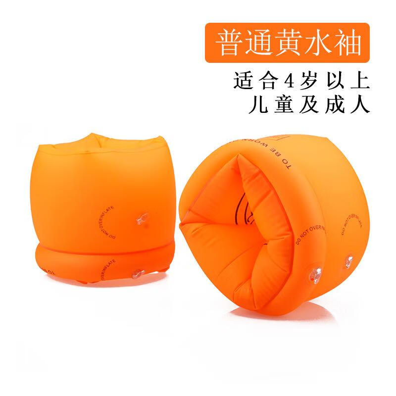 PVC充气游泳手臂圈双气囊儿童浮袖圆筒水袖手臂浮圈加厚 黄水袖(一对装23.5X18CM
