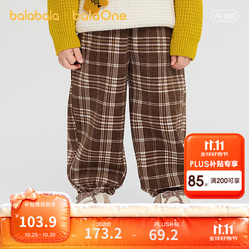 巴拉巴拉【balaOne】童装儿童长裤男童女童2026新款冬格纹慢跑裤 咖白色调00351 110 (不可开档)