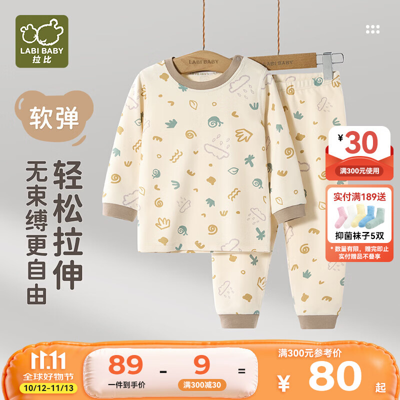 拉比儿童秋衣秋裤套装男童保暖内衣女童睡衣秋冬季1-3-6岁宝宝秋装 肩开套装-卡其 100