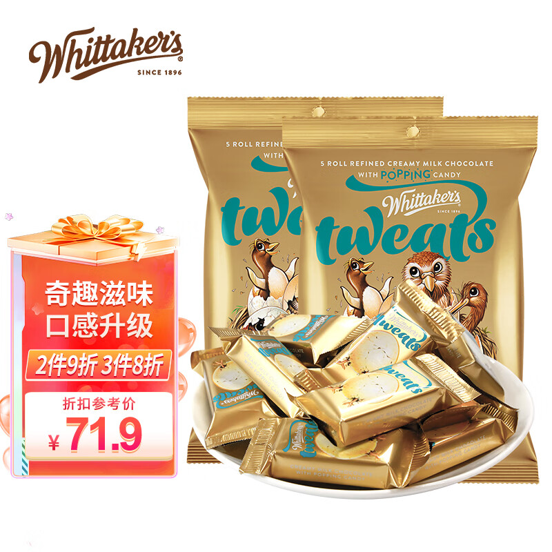 巧克力价格走势：品质与口感完美结合，尽情享受！|查看巧克力价格走势用什么App