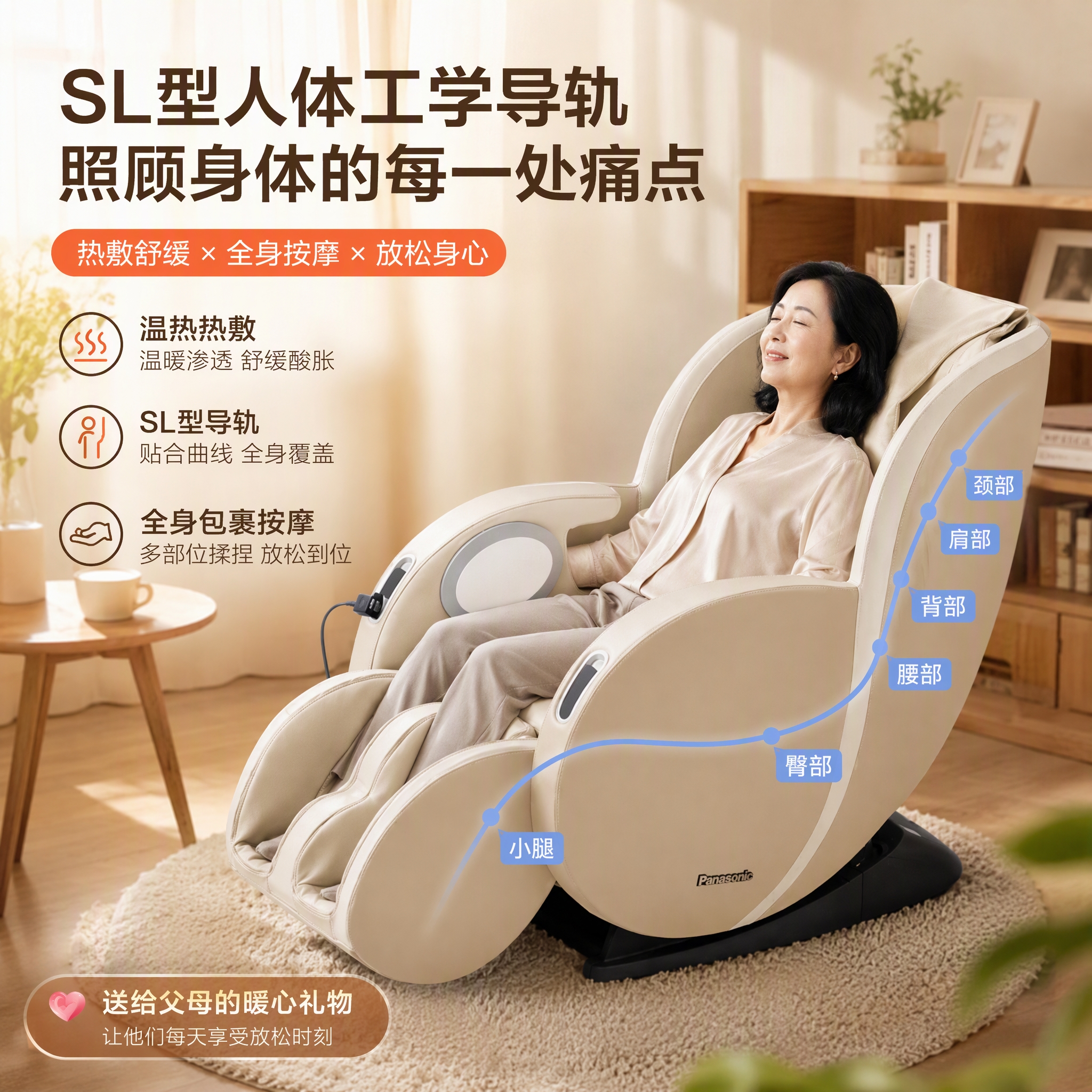 松下(Panasonic)按摩椅家用医疗认证全自动太空舱沙发椅2026全身按摩躺椅零重力生日送老婆父母男女朋友礼物MAB2 送爸妈安全有保障【国际医疗认证】米色MAB2