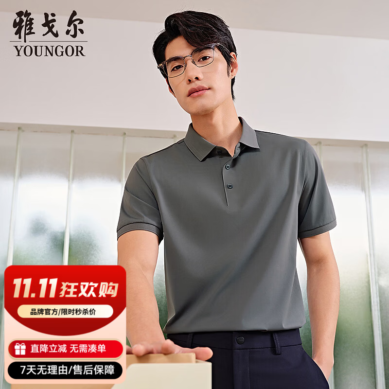 雅戈尔(YOUNGOR)【防晒凉感+抗菌】雅戈尔夏季新款男士短袖POLO衫商务户外翻领T恤 灰色 3XL (推荐180-190斤) 京东折扣/优惠券