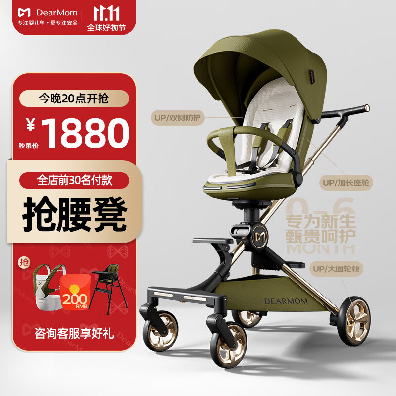 DearMom婴儿推车大白车高景观溜娃神器宝宝轻便双向可坐躺遛娃手推车 绿