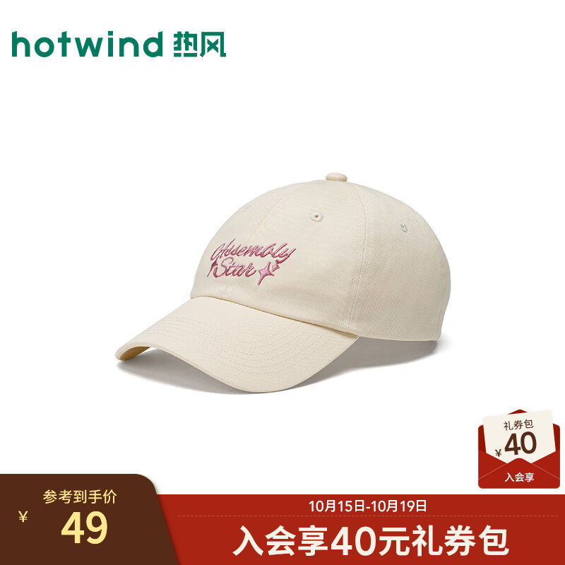 热风（Hotwind）女士2026年秋季新款甜美绣花字母棒球帽洋气简约百搭款鸭舌帽 03米色 均码