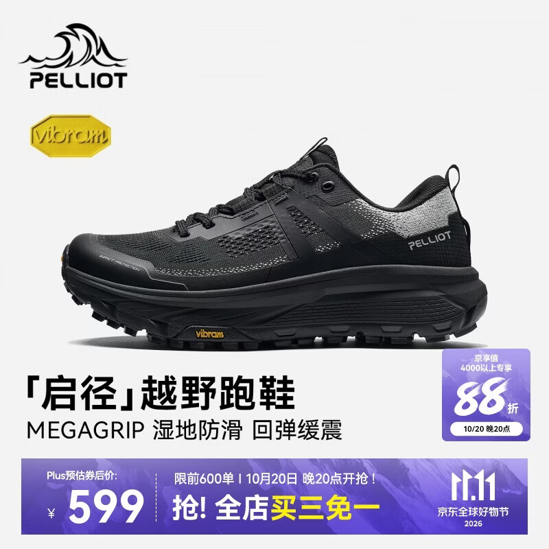 伯希和（Pelliot）【王星越同款】启径越野跑鞋男防滑减震徒步运动鞋116319029黑42