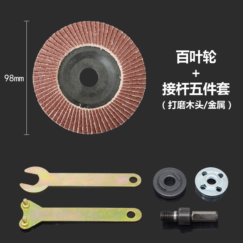 研然手电钻变角磨机改装配件大全改切割机手枪钻抛光打磨转换头五件套