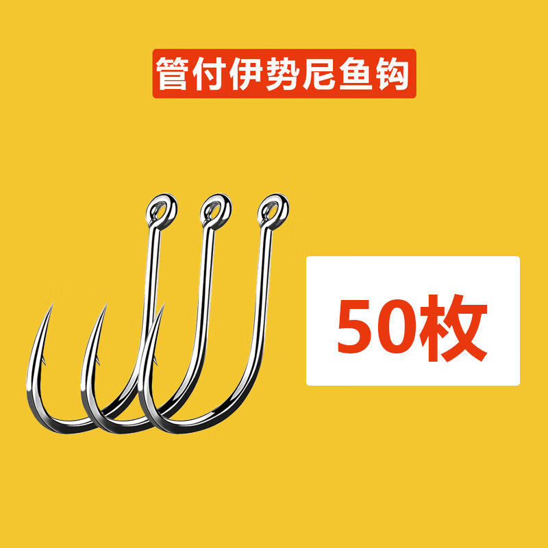 zoci枚管付伊势尼鱼钩散装品质有倒刺带环带孔带圈垂钓钓鱼钩渔具 5