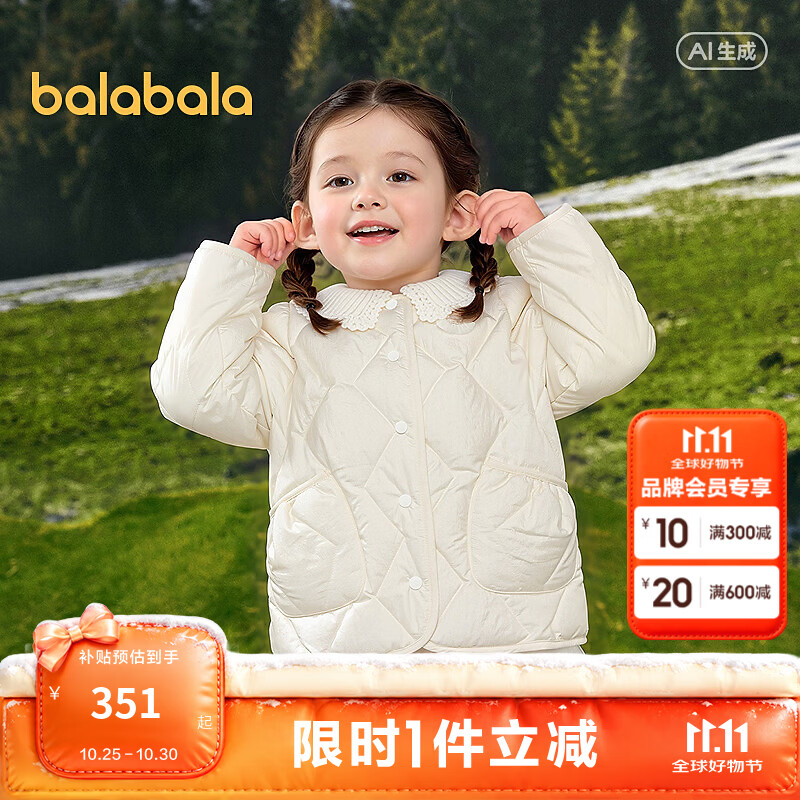 巴拉巴拉【商场同款】儿童羽绒服女童2026新款冬季毛织花边领外套 米白10302-白鸭绒 90 充绒量48g
