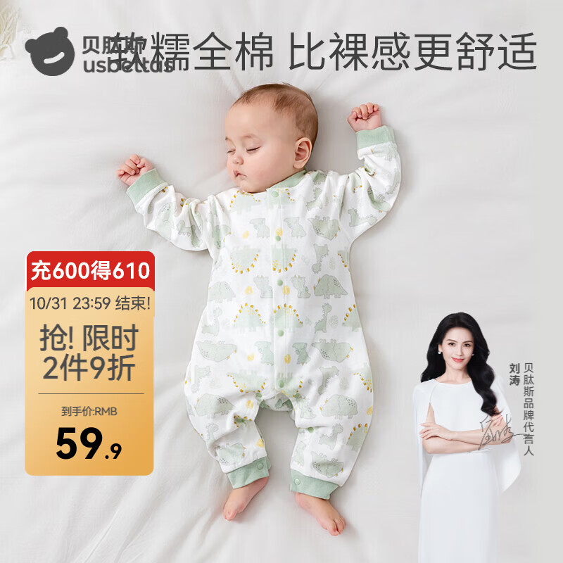 贝肽斯婴儿衣服春宝宝连体衣四季婴儿打底纯棉长袖连体衣 熊竹萌宝-10A抗菌 90cm