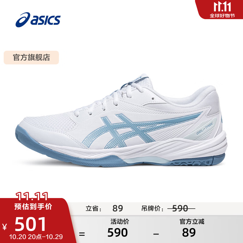 亚瑟士ASICS排球鞋男鞋舒适稳定运动鞋支撑透气缓震 GEL-TASK 4 白色/蓝色 43.5