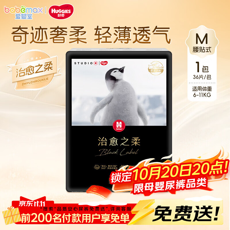 好奇治愈之柔企鹅裤拍2件 173.8元 - 清风线报