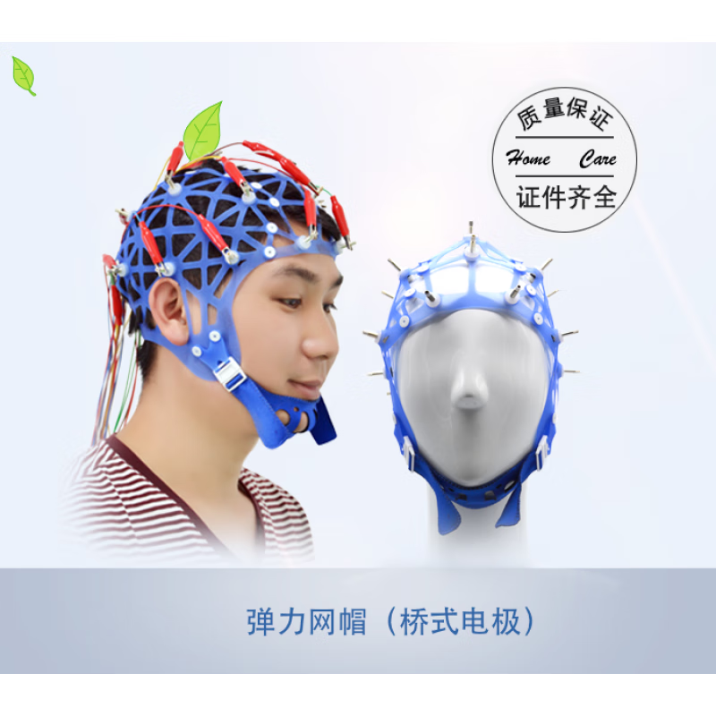 jd健康脑电地形图仪帽子橡皮筋帽子桥式电极帽脑电电极固定帽脑电