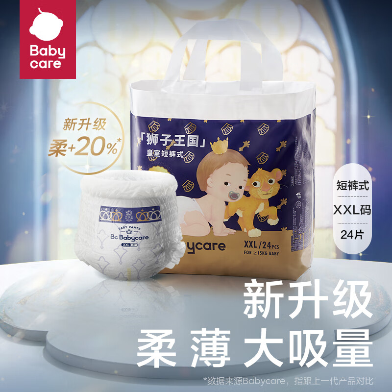 bc babycare皇室狮子王国弱酸裤型纸尿裤 XXL24片 婴儿拉拉裤尿不湿怎么样,好用不?
