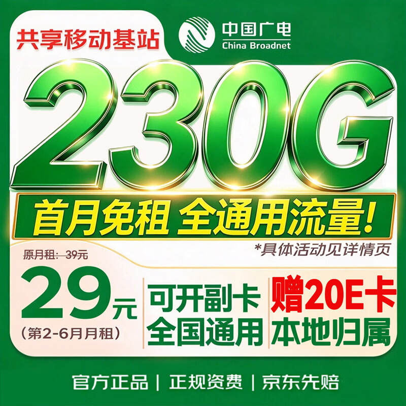 中国广电流量卡【本地号码】全国通用5G长期手机移动电话卡纯上网终身非无限永久