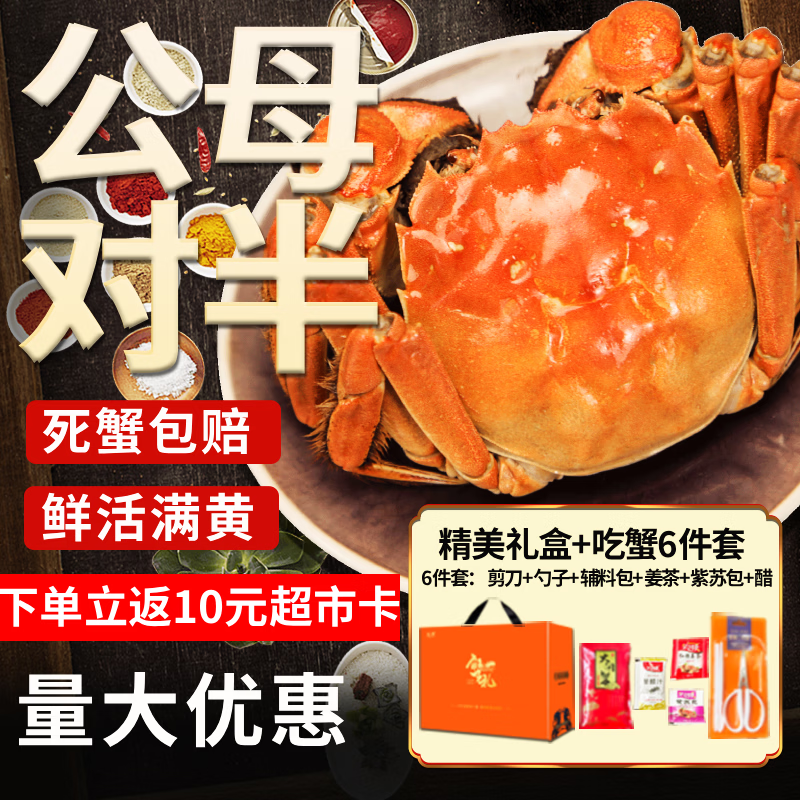 【活蟹】湖中秋色大闸蟹公4.0-4.3两母3.0-3.3两4对8只 螃蟹鲜活现货海鲜生鲜礼盒