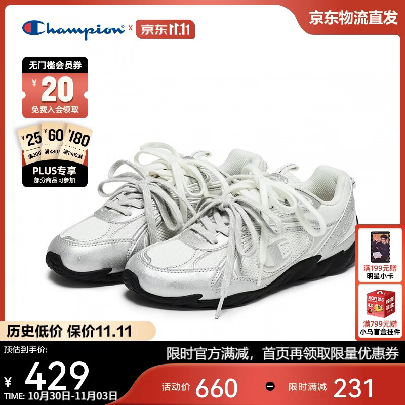 Champion【丁禹兮同款】美国冠军跑鞋男女 复古百搭羽翼薄底板鞋25FWR82