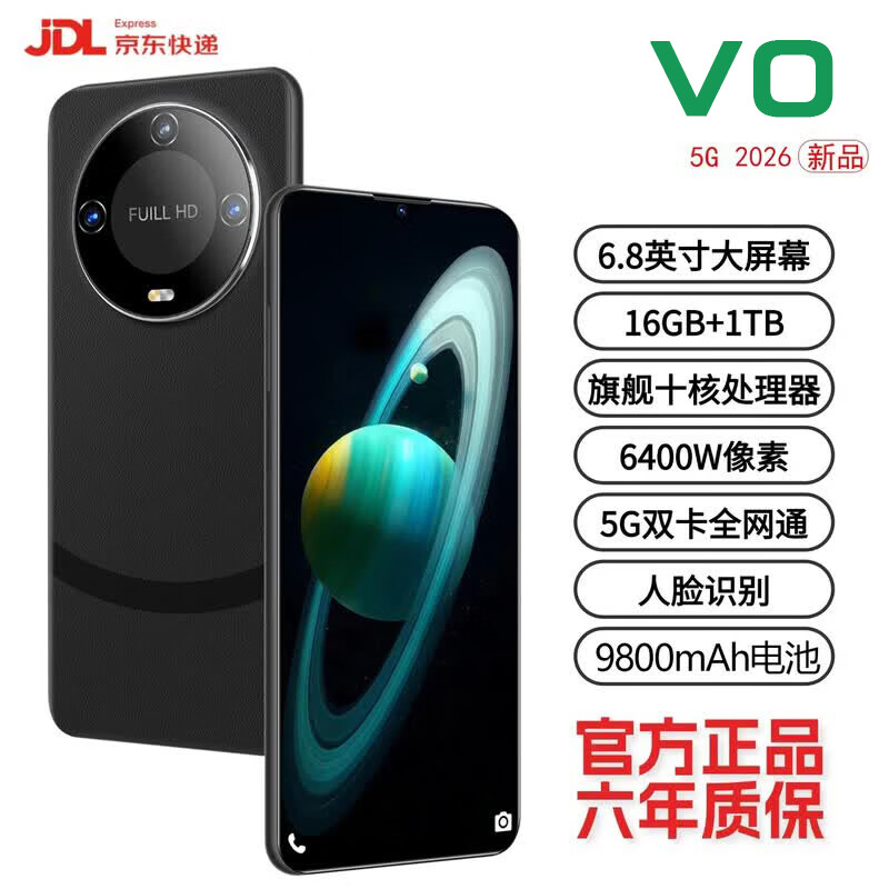VO Mate60Pro骁龙8Gen3 5G手机新品1TB大内存9800mAh快充大电池抗摔防水高清拍照AI智能 典雅黑 16G运行+1024G(1TB)内存