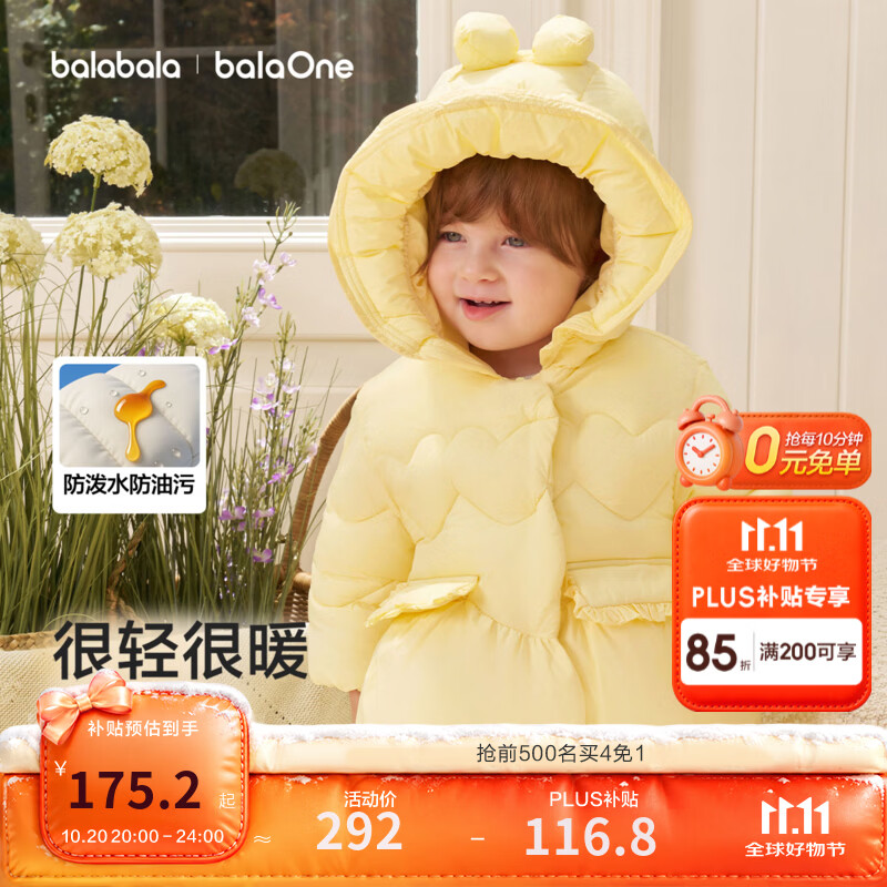 巴拉巴拉宝宝棉服外套女童2026新款冬儿童上衣婴儿衣服时尚甜美萌 柠檬黄30323 100