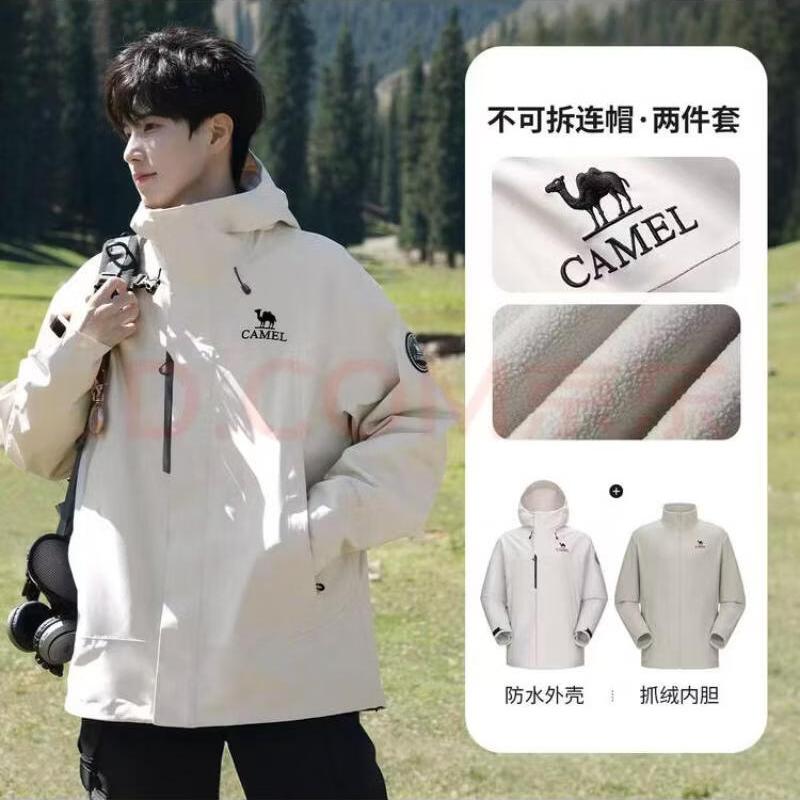 依米柔三合一防风防水冲锋衣冲锋衣 浅水蓝 3XL(185-190cm 190-215)