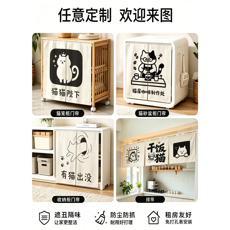 门帘猫砂盆遮挡帘猫洞加厚猫咪食堂布帘猫窝猫厕所宠物柜装 甜点时间【加厚棉麻】 宽20*高20cm【半开式背面魔术贴】