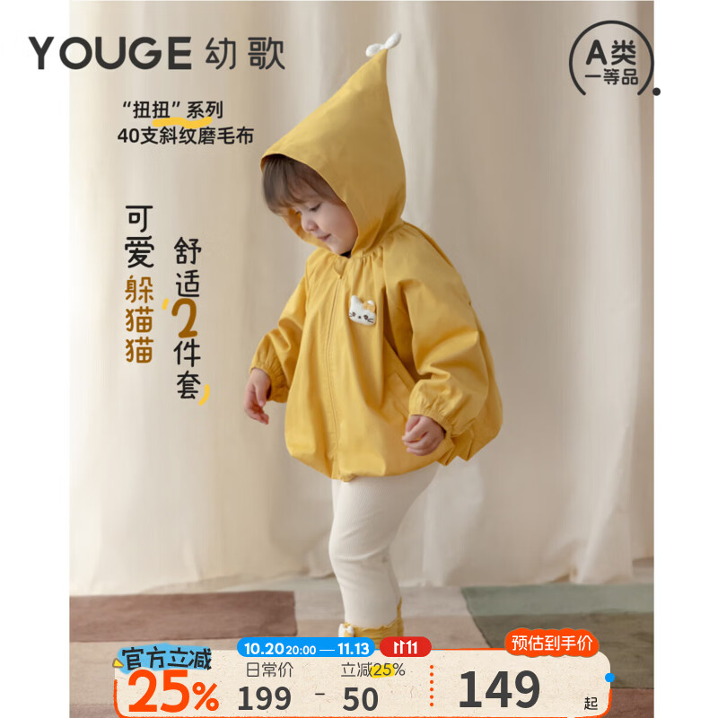 幼歌（YOUGE）婴幼儿卡通连帽外套Q弹打底裤套装儿童精灵帽两件套潮 红色外套 120 cm