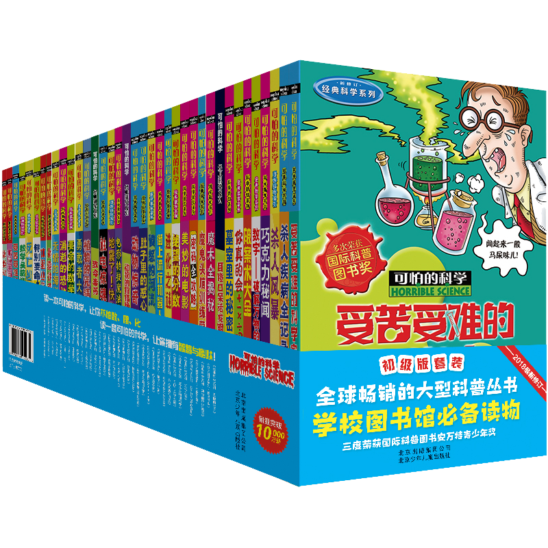 科普/百科系列商品：价格历史走势和销量趋势分析|科普百科历史价格走势查询