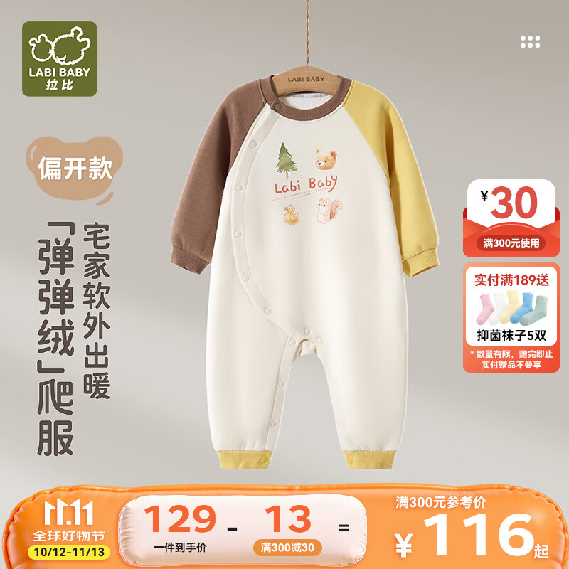 拉比婴幼儿连体衣1-3-6-12-24个月婴儿宝宝秋季衣服加绒冬天保暖秋装 黄色 59cm