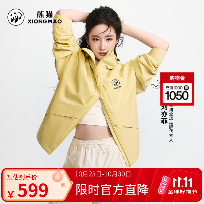 熊猫[刘亦菲同款]雨壳2.0PRO冲锋衣男女户外防水连帽徒步登山男女外套 黄白游 男女同款，A36CA31226 S