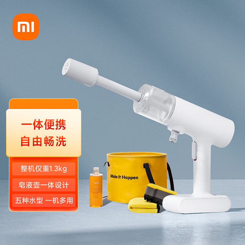 质量反馈米家MJXCJ001QW洗车机做工如何？看看两星期感受告知