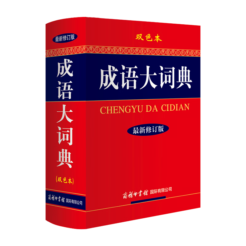 ʵ޶˫ɫ+ʼǱ+ѧϰ ӡݹСѧй ɴִʵ7źﳣֵ6ţ߽Ӣ˫ʵ10»ֵ12浥˫ɫ