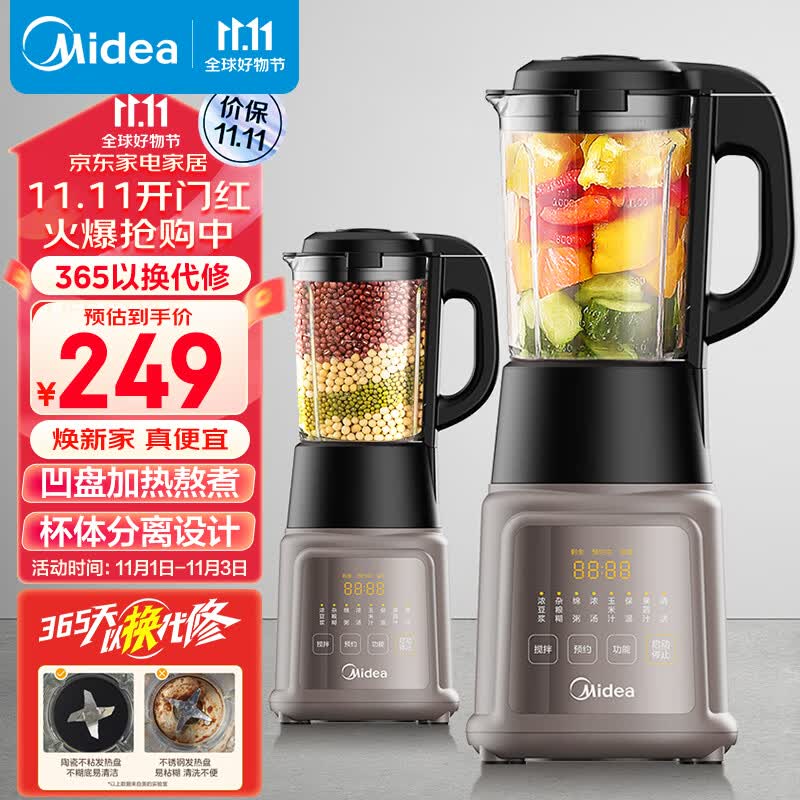 美的（Midea）破壁机 家用多功能 豆浆机 智能预约冷热双打料理机 榨汁机果汁机搅拌机辅食机MJ-PB6G2-021属于什么档次？