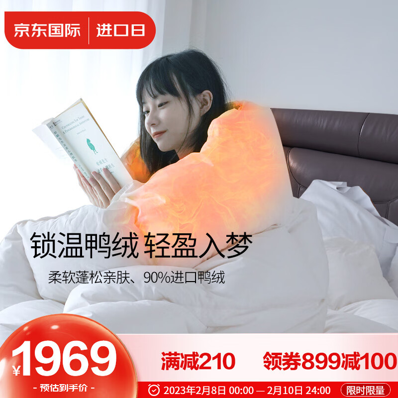 京东羽绒羽毛被如何查看历史价格|羽绒羽毛被价格走势