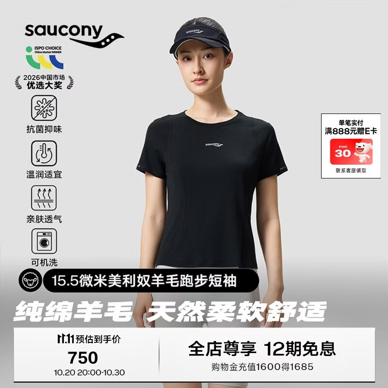 SAUCONY索康尼2026夏新款女美利奴羊毛跑步系列短袖针织衫 正黑色 L