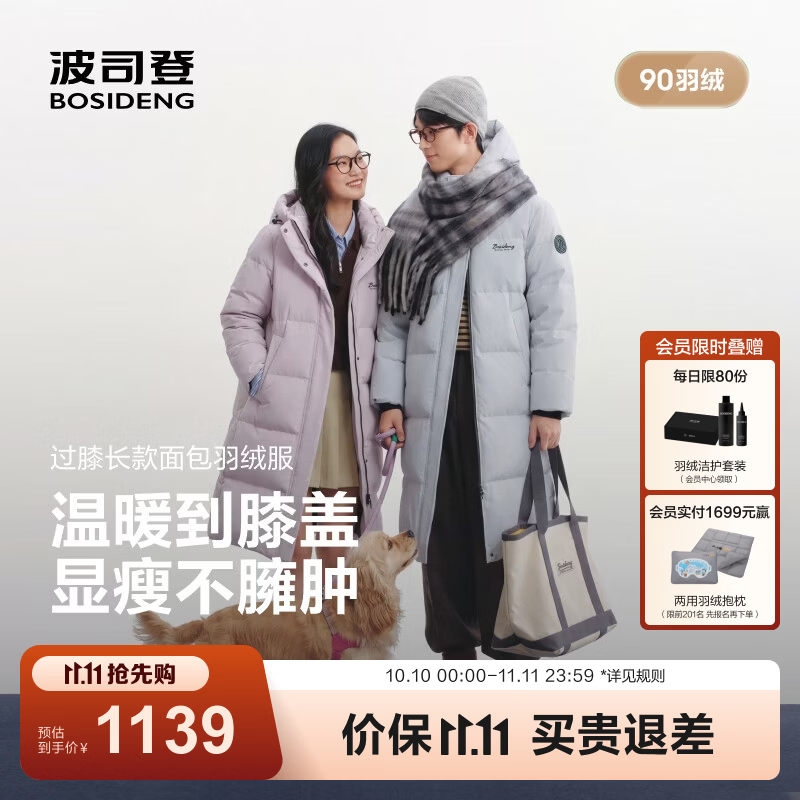 波司登（BOSIDENG）【王楚然同款】26秋冬新款羽绒服情侣长款连帽加厚宽松休闲面包服 【店长推荐】淡灰蓝5979 L 170/92A 体重约120-130斤