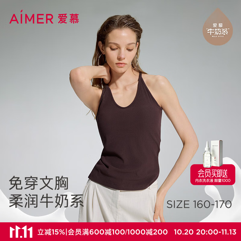 爱慕（Aimer）26新品牛奶inU领细带带杯背心AM72D332 【U领细带】火山褐 AM72D332 M 165