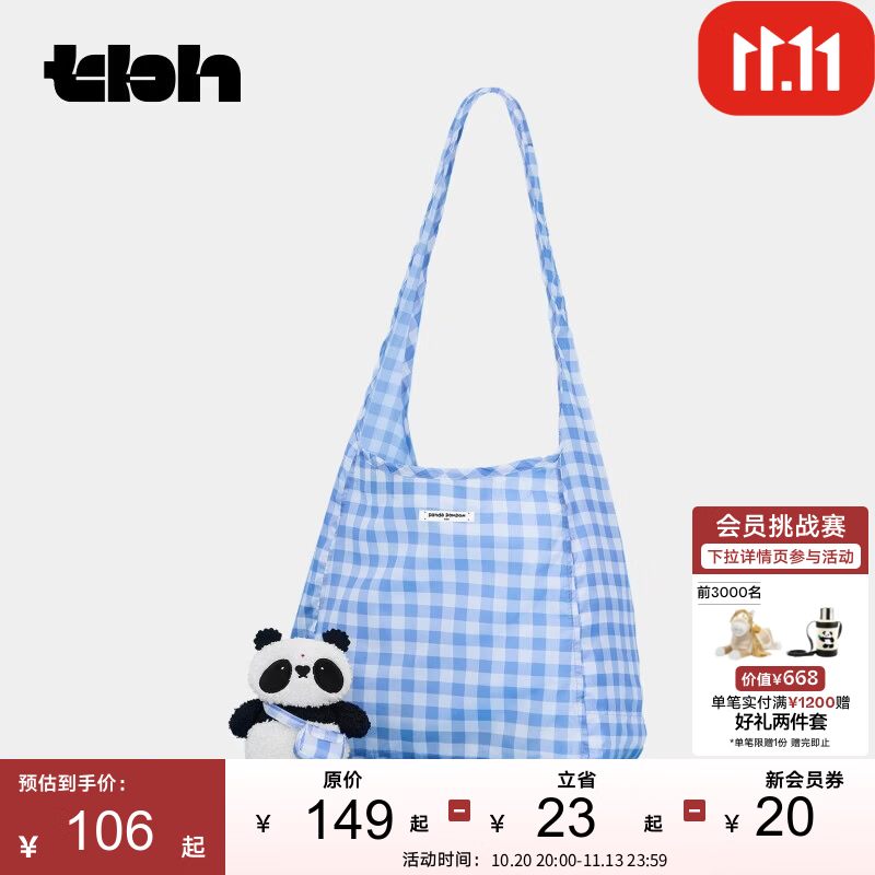 野兽派家居（tbh）熊猫噗噗二合一便携环保袋/包挂单肩包大容量购物袋 熊猫噗噗二合一便携环保袋包挂 蓝白