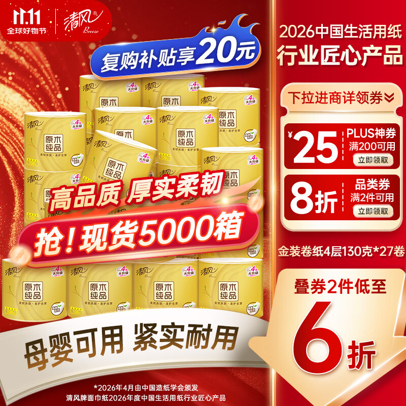 一篇双十一清单我写到了双十二，我也没想到双十一花了怎么多钱。