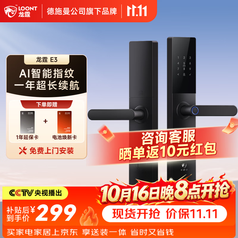 龙霆德施曼旗下智能门锁电子锁指纹锁密码锁执手款入户门门锁 E3