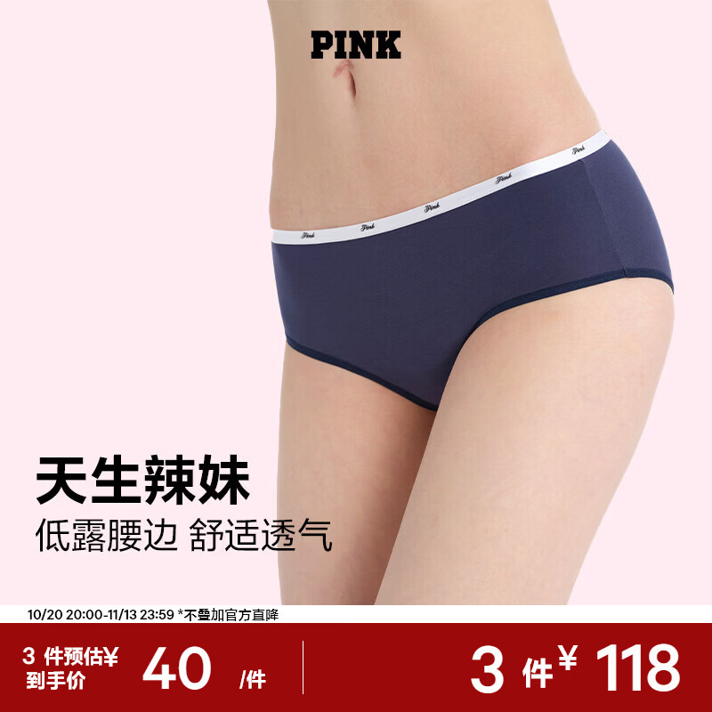 维多利亚的秘密(Victoria's Secret)维密 PINK字母腰头辣妹低腰舒适小清新内裤2026