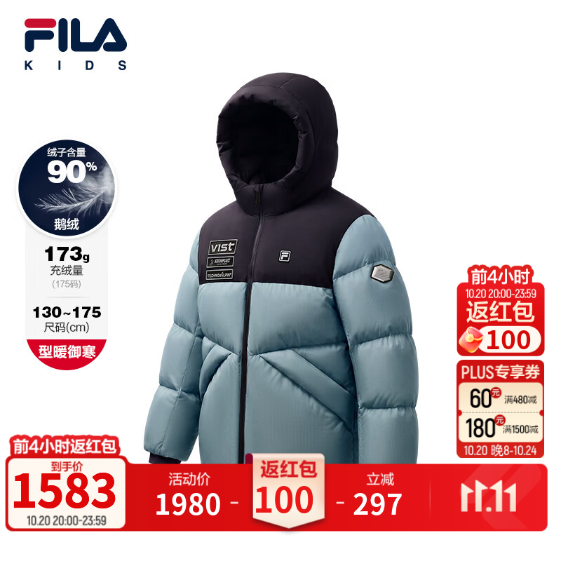 FILA斐乐儿童童装羽绒服2026冬季新款男中大童常规羽绒服鹅绒保暖 浮翼蓝-LB 165