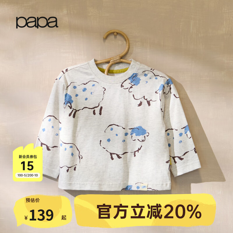 papa爬爬秋季男女童卫衣纯棉小羊印花亲肤宽松百搭好看 浅灰 100